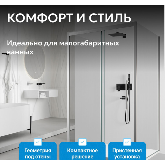 Душевое ограждение Abber Schwarzer Diamant 110х85 см AG30110H-S85-S85, хром/прозрачное фото 15