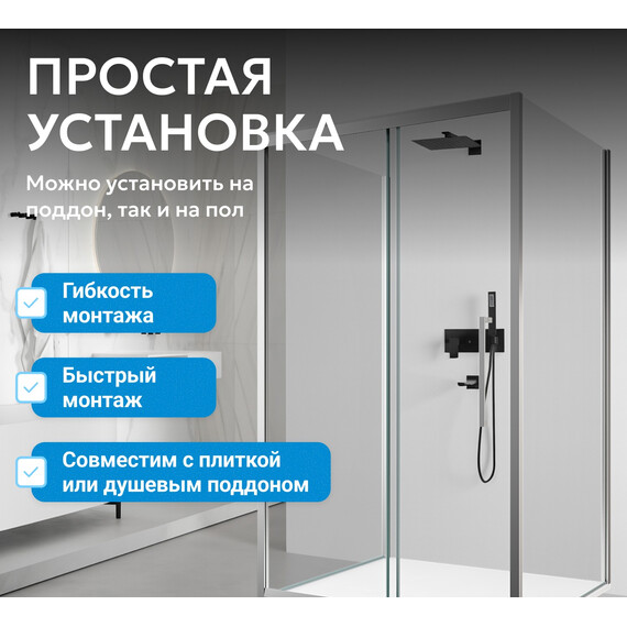 Душевое ограждение Abber Schwarzer Diamant 110х85 см AG30110H-S85-S85, хром/прозрачное фото 17