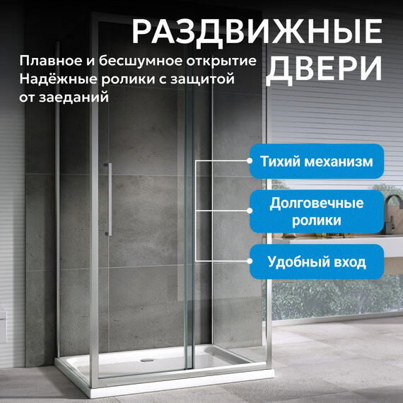 Душевое ограждение Abber Schwarzer Diamant 110х85 см AG30110H-S85-S85, хром/прозрачное фото 9