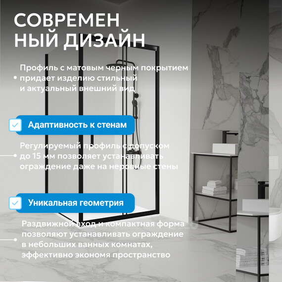 Душевое ограждение Abber Schwarzer Diamant 120х100 см AG30120B5-S100B5, чёрный/прозрачное фото 11