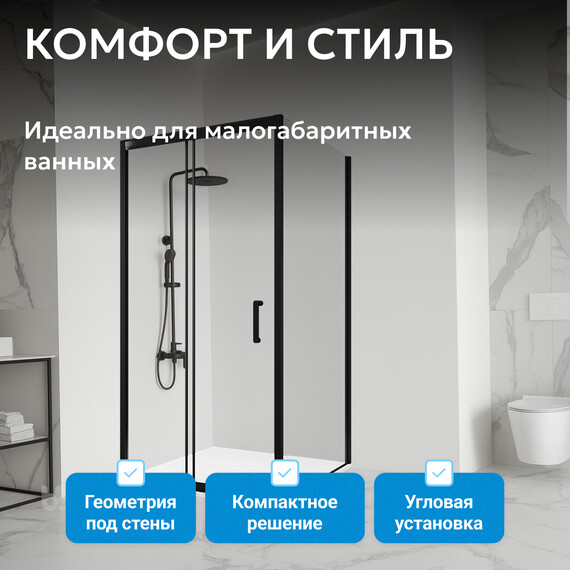 Душевое ограждение Abber Schwarzer Diamant 120х100 см AG30120B5-S100B5, чёрный/прозрачное фото 9