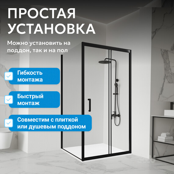 Душевое ограждение Abber Schwarzer Diamant 120х50 см AG30120B5-S50B5, чёрный/прозрачное фото 15