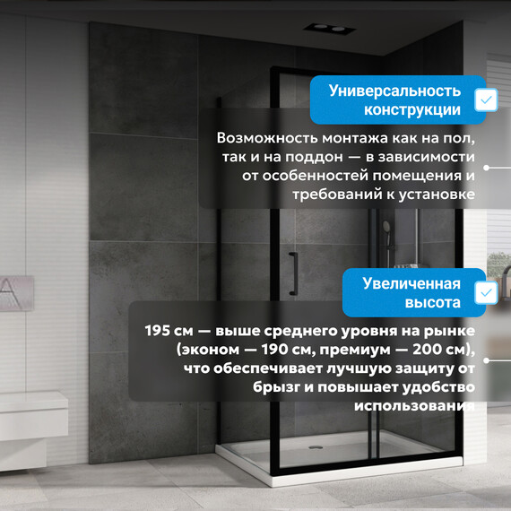 Душевое ограждение Abber Schwarzer Diamant 120х50 см AG30120B5-S50B5, чёрный/прозрачное фото 14