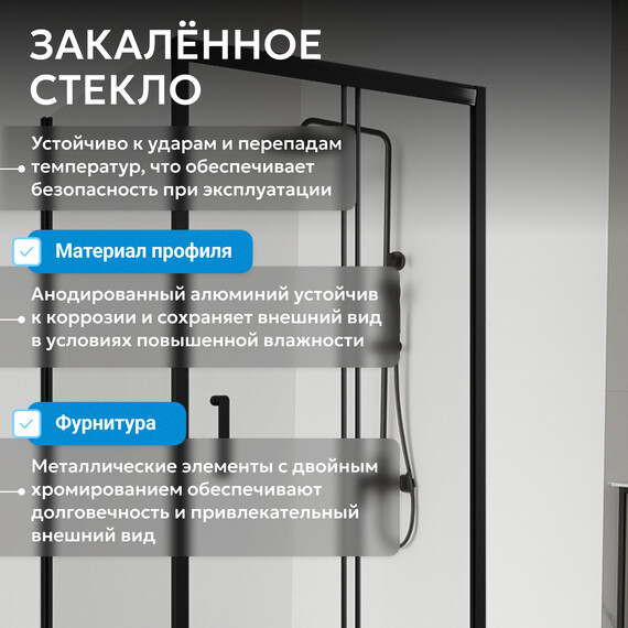 Душевое ограждение Abber Schwarzer Diamant 120х50 см AG30120B5-S50B5, чёрный/прозрачное фото 11