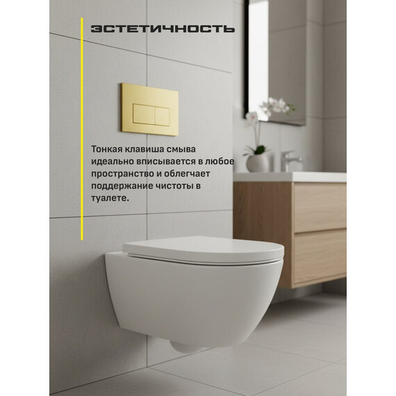 Инсталляция для подвесного унитаза Grocenberg GS3050-KM3070MG с кнопкой смыва золото матовое фото 9