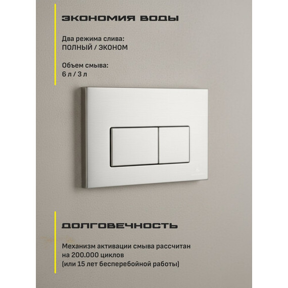 Инсталляция для подвесного унитаза Grocenberg GS3050-KM3070NK с кнопкой смыва никель фото 8