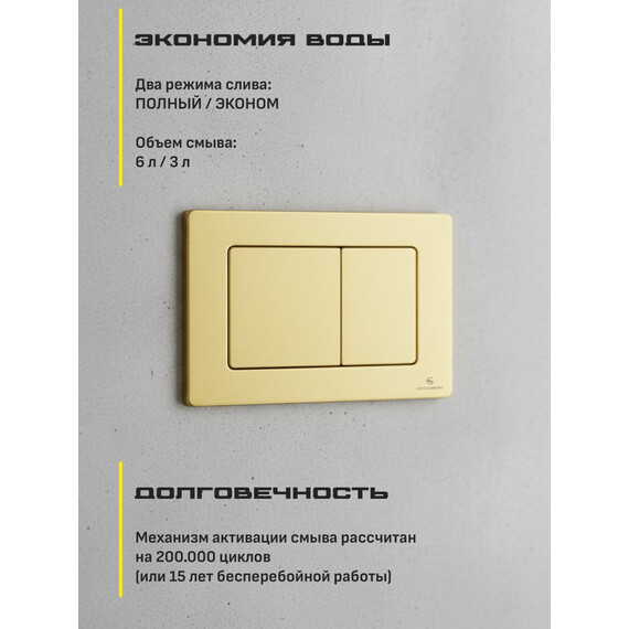 Инсталляция для подвесного унитаза Grocenberg GS3050-KM3080MG с кнопкой смыва золото матовое фото 8