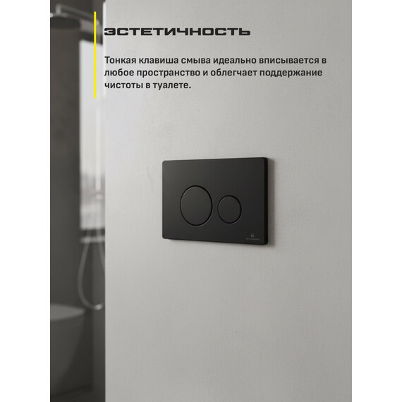Инсталляция для подвесного унитаза Grocenberg GS3050-KM3090BL с кнопкой смыва чёрный матовый фото 9