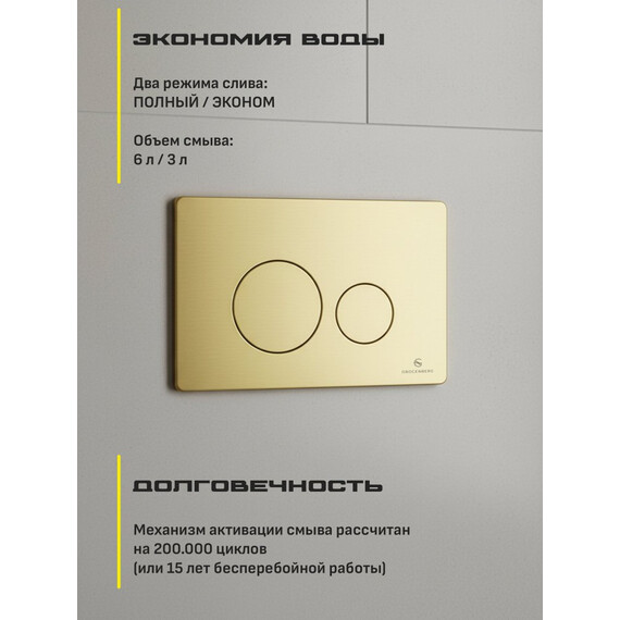 Инсталляция для подвесного унитаза Grocenberg GS3050-KM3090MG с кнопкой смыва золото матовое фото 8