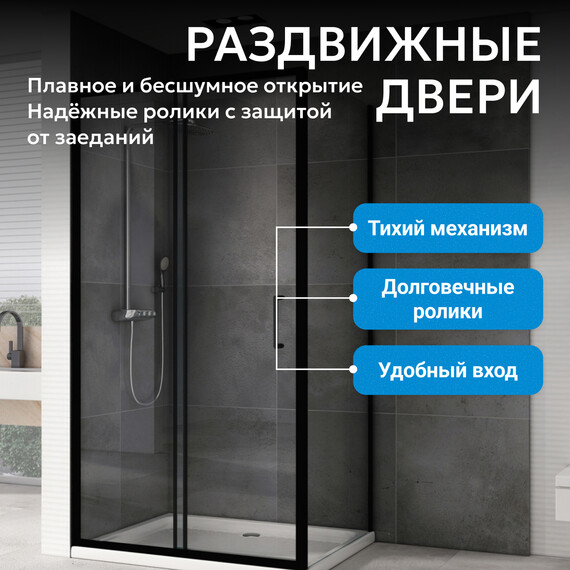 Душевое ограждение Abber Schwarzer Diamant 120х70 см AG30120B5-S70B5, чёрный/прозрачное фото 8