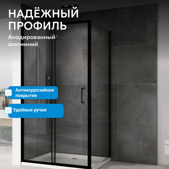 Душевое ограждение Abber Schwarzer Diamant 120х90 см AG30120B5-S90B5, чёрный/прозрачное фото 16