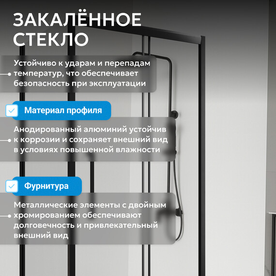 Душевое ограждение Abber Schwarzer Diamant 120х60 см AG30120BH-S60B, чёрный/прозрачное фото 14