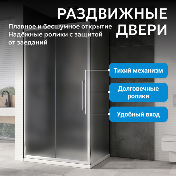 Душевое ограждение Abber Schwarzer Diamant 120х75 см AG30120MH-S75M-S75M, хром/матовое фото 5