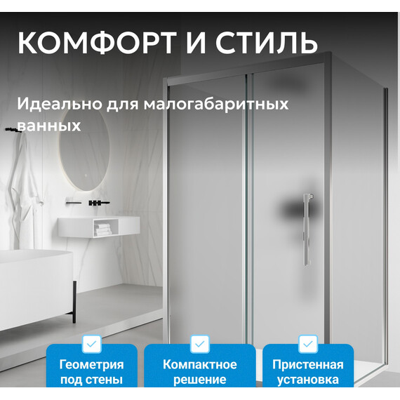 Душевое ограждение Abber Schwarzer Diamant 120х85 см AG30120MH-S85M-S85M, хром/матовое фото 6