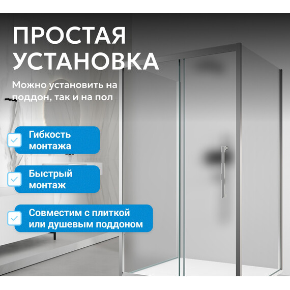 Душевое ограждение Abber Schwarzer Diamant 120х90 см AG30120MH-S90M-S90M, хром/матовое фото 13