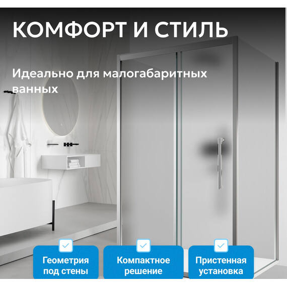 Душевое ограждение Abber Schwarzer Diamant 120х90 см AG30120MH-S90M-S90M, хром/матовое фото 5