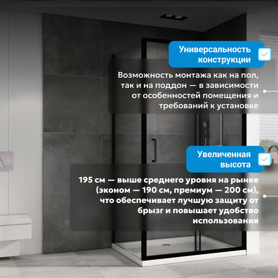 Душевое ограждение Abber Schwarzer Diamant 130х100 см AG30130B5-S100B5, чёрный/прозрачное фото 14