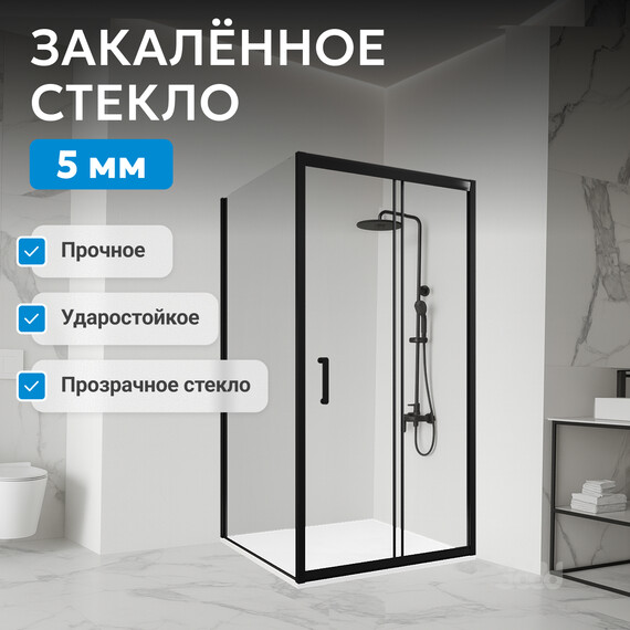 Душевое ограждение Abber Schwarzer Diamant 130х50 см AG30130B5-S50B5, чёрный/прозрачное фото 11