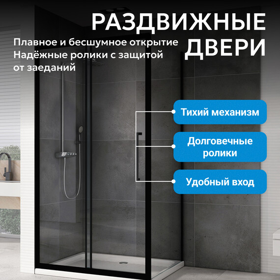 Душевое ограждение Abber Schwarzer Diamant 130х60 см AG30130BH-S60B-S60B, чёрный/прозрачное фото 9