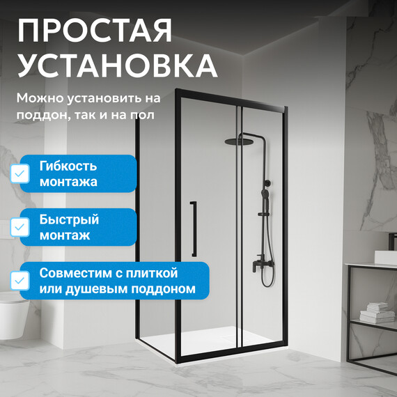 Душевое ограждение Abber Schwarzer Diamant 130х85 см AG30130BH-S85B-S85B, чёрный/прозрачное фото 16