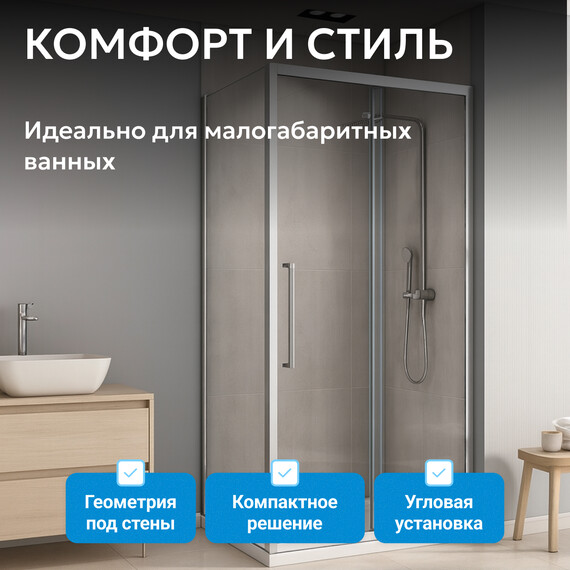 Душевое ограждение Abber Schwarzer Diamant 130х85 см AG30130H-S85-S85, хром/прозрачное фото 15