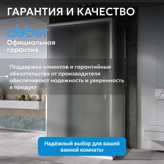 Душевое ограждение Abber Schwarzer Diamant 130х70 см AG30130MH-S70M-S70M, хром/матовое фото 14