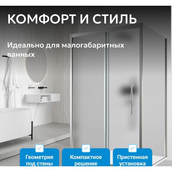 Душевое ограждение Abber Schwarzer Diamant 130х70 см AG30130MH-S70M-S70M, хром/матовое фото 5