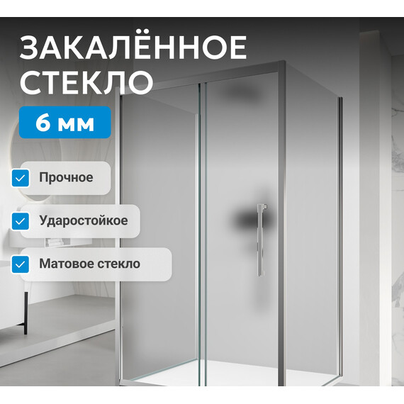 Душевое ограждение Abber Schwarzer Diamant 130х90 см AG30130MH-S90M-S90M, хром/матовое фото 11