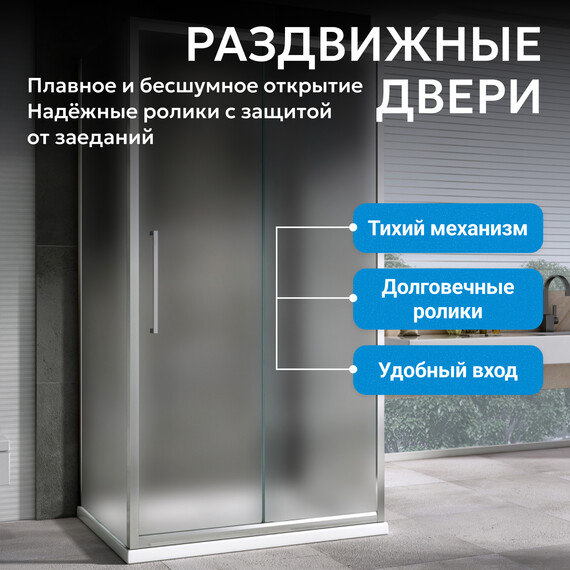 Душевое ограждение Abber Schwarzer Diamant 130х90 см AG30130MH-S90M-S90M, хром/матовое фото 6