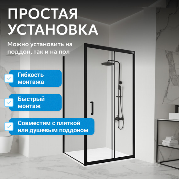 Душевое ограждение Abber Schwarzer Diamant 140х70 см AG30140B5-S70B55, чёрный/прозрачное фото 8