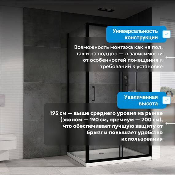 Душевое ограждение Abber Schwarzer Diamant 140х80 см AG30140B5-S80B5, чёрный/прозрачное фото 11