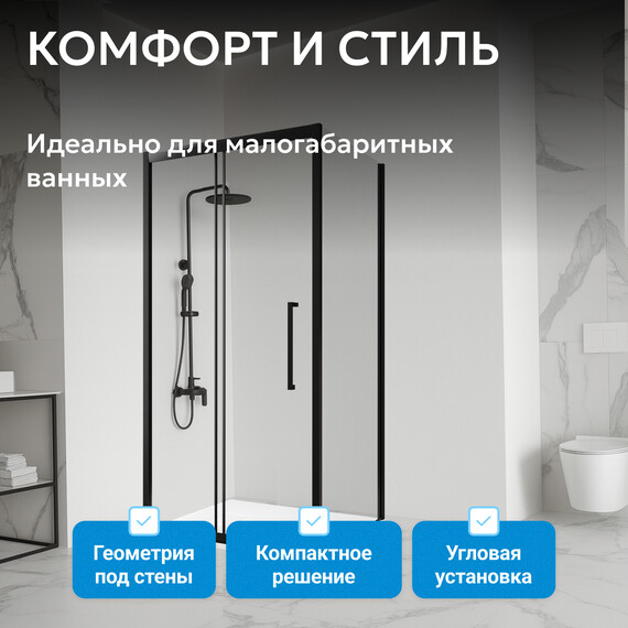 Душевое ограждение Abber Schwarzer Diamant 140х75 см AG30140BH-S75B-S75B, чёрный/прозрачное фото 15