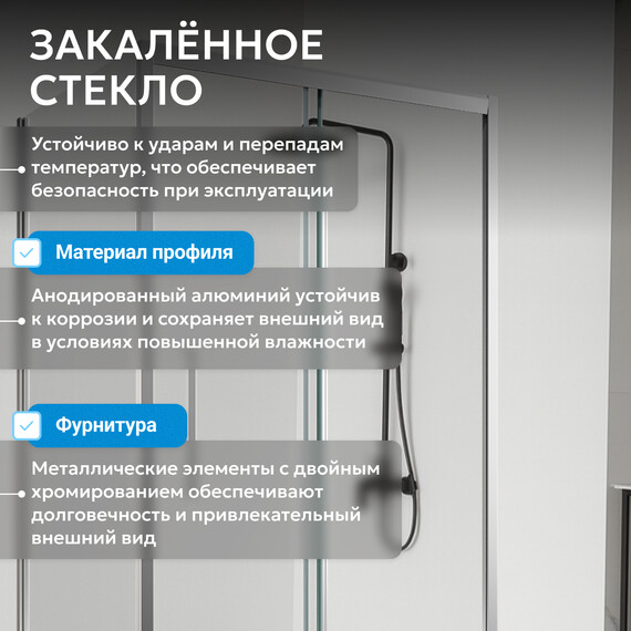 Душевое ограждение Abber Schwarzer Diamant 140х85 см AG30140H-S85, хром/прозрачное фото 14