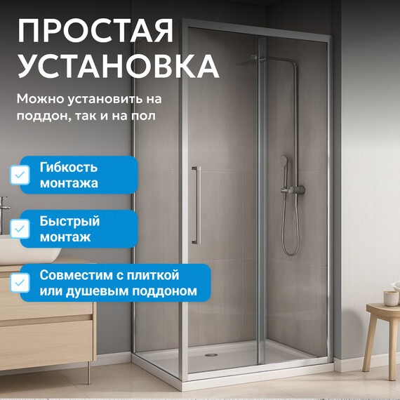 Душевое ограждение Abber Schwarzer Diamant 140х85 см AG30140H-S85, хром/прозрачное фото 16