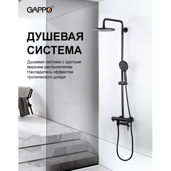 Душевая стойка Gappo G06-6 G2406-6, чёрный, Цвет производителя: чёрный фото 