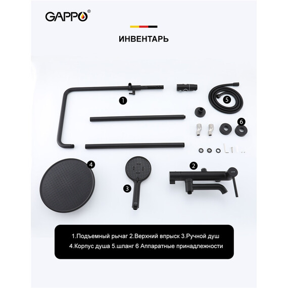 Душевая стойка Gappo G06-6 G2406-6, чёрный, Цвет производителя: чёрный фото 4