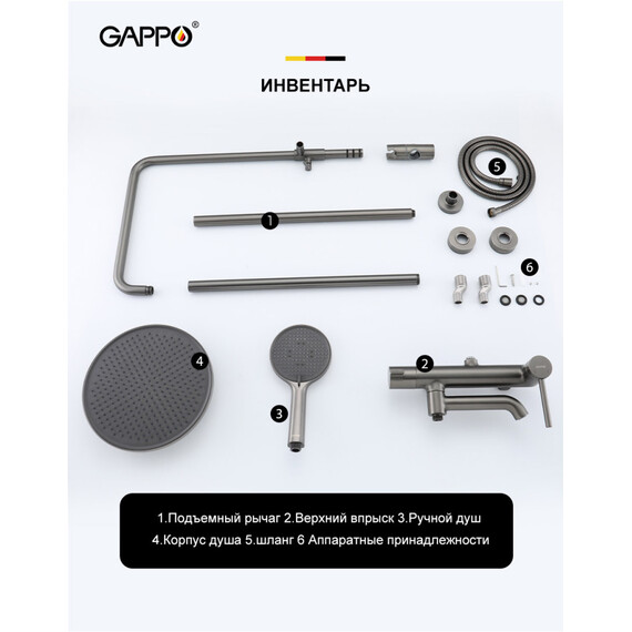 Душевая стойка Gappo G06-9 G2406-9, оружейная сталь, Цвет производителя: оружейная сталь фото 4