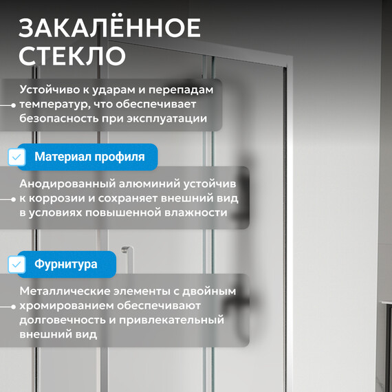 Душевое ограждение Abber Schwarzer Diamant 140х100 см AG30140MH-S100M-S100M, хром/матовое фото 11