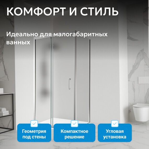 Душевое ограждение Abber Schwarzer Diamant 140х70 см AG30140MH-S70M-S70M, хром/матовое фото 5