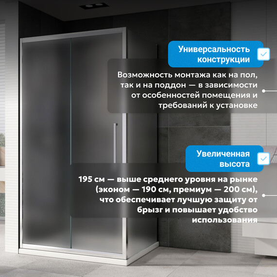 Душевое ограждение Abber Schwarzer Diamant 140х75 см AG30140MH-S75M-S75M, хром/матовое фото 8