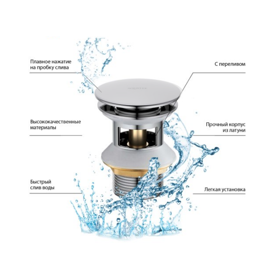 Донный клапан Aquatek AQ6005CW, белый фото 2