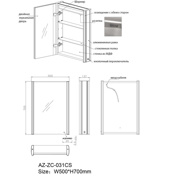 Зеркало-шкаф Azario Quito 50 см AZ-ZC-031CS фото 7