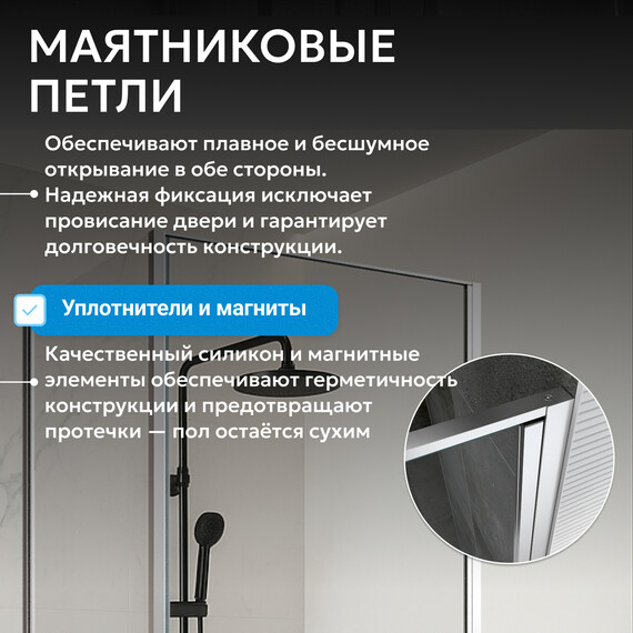 Душевое ограждение Abber Sonnenstrand 80х75 см AG04080-S75, хром/прозрачное фото 14