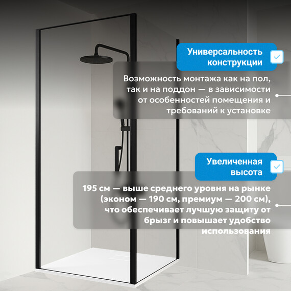 Душевое ограждение Abber Sonnenstrand 80х85 см AG04080B-S85B, чёрный/прозрачное фото 13