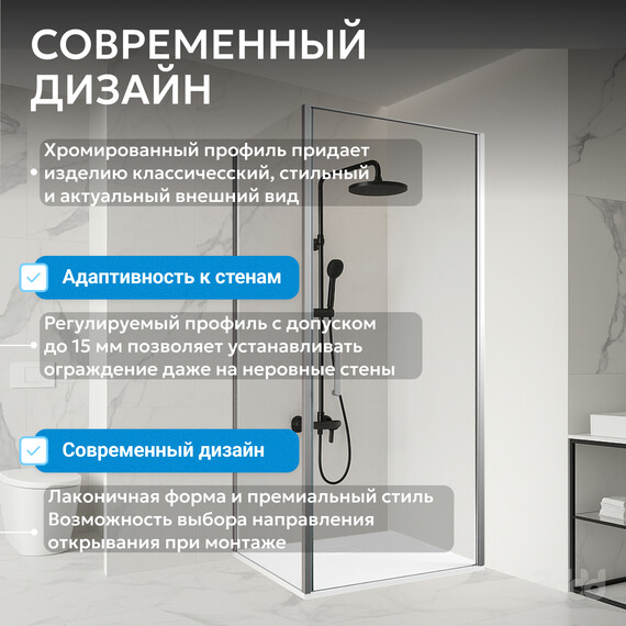 Душевое ограждение Abber Sonnenstrand 90х75 см AG04090-S75, хром/прозрачное фото 8