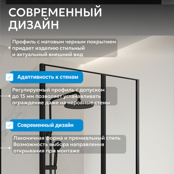 Душевое ограждение Abber Sonnenstrand 100х75 см AG04100BS-S75B, чёрный/прозрачное фото 12