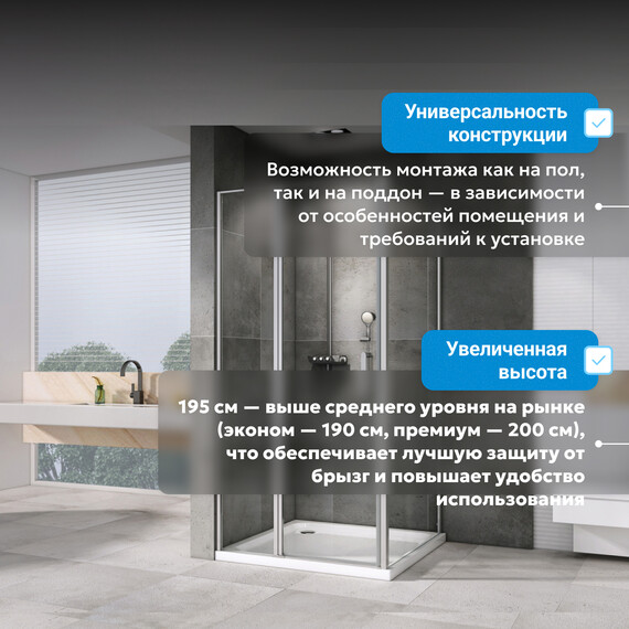 Душевое ограждение Abber Sonnenstrand 100х75 см AG04100S-S75, хром/прозрачное фото 8