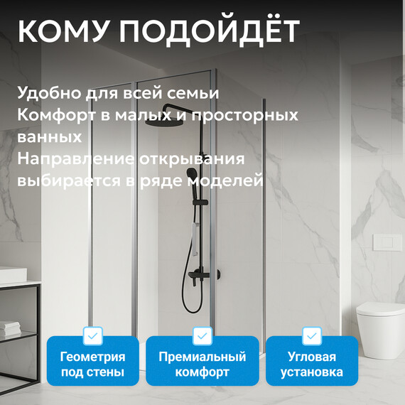 Душевое ограждение Abber Sonnenstrand 100х85 см AG04100S-S85, хром/прозрачное фото 15