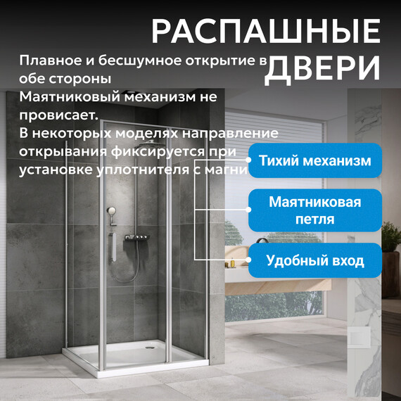 Душевое ограждение Abber Sonnenstrand 130х100 см AG04130S-S100, хром/прозрачное фото 11