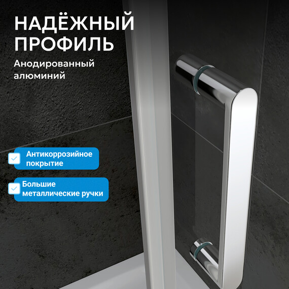 Душевое ограждение Abber Sonnenstrand 130х100 см AG04130S-S100, хром/прозрачное фото 8